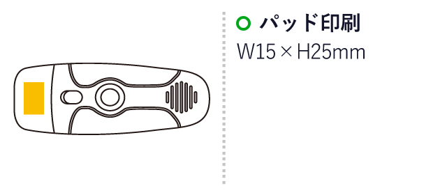ダイナモ多機能ラジオライト（SNS-0500148）名入れ画像　パッド印刷　：W15×H25mm