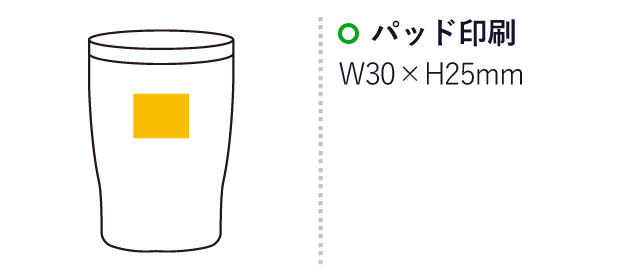 真空ステンレスタンブラー（SNS-0500152）名入れ画像　パッド印刷　：W30×H25mm