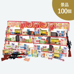 ジャンボ射的大会用防災＆日用品景品100個