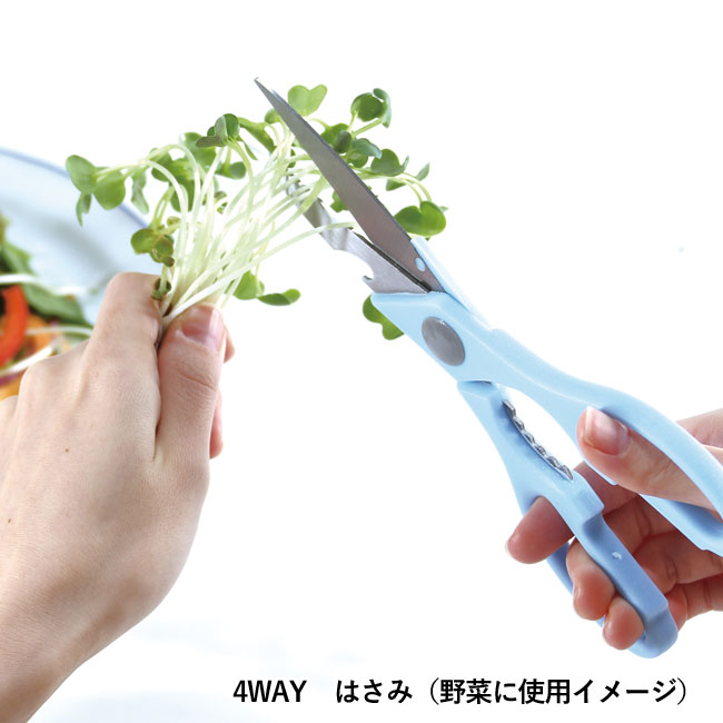 マグネットケース付はさみ（SNS-0500166）4WAY　はさみ（野菜に使用イメージ）