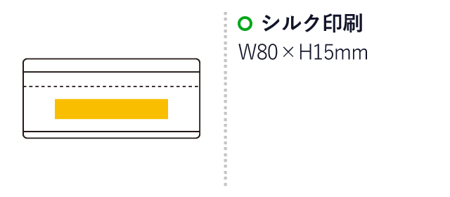 貼って収納マグネットポケット（SNS-0500180）名入れ画像　シルク印刷　：W80×H15mm