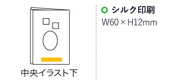 節電てぬぐい（SNS-0500183）名入れ画像　シルク印刷　：W60×H12mm