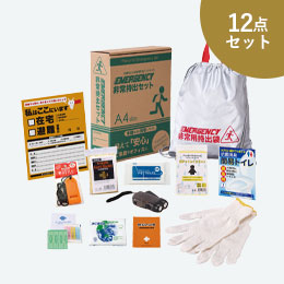 非常持出セット12点セット　BT-30