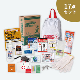 非常持出セット17点セット　BT-40