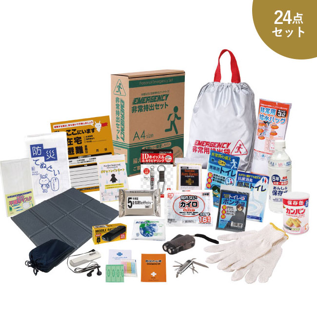 SNS-0500220 非常持出セット24点セット　BT-70 商品画像