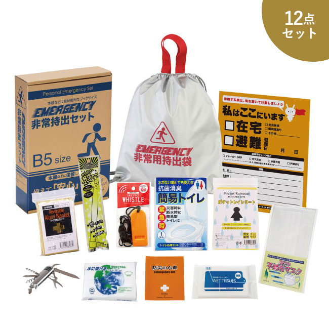 非常持出12点セット　FX-25（SNS-0500222）