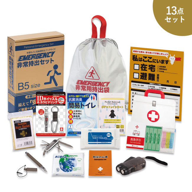 非常持出13点セット　FX-30（SNS-0500223）