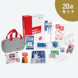 収納便利な救急20点セット　FF-40N
