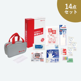 収納便利な救急14点セット　FF-30N