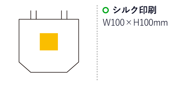 コットン保冷温トートバッグ（SNS-0500237）名入れ画像　シルク印刷：W100×H100ｍm