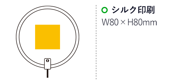 おりたたみうちわ（SNS-0500264）名入れ画像　シルク印刷：W80×H80mm