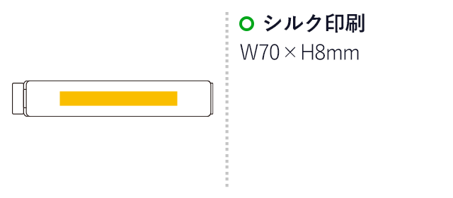 バンブーファイバーフードクリップ（マグネット付）（SNS-0500272）名入れ画像　シルク印刷：W70×H8mm