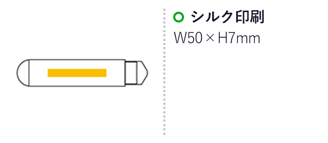 ウィート携帯用歯ブラシ（SNS-0500286）名入れ画像　シルク印刷W50×H7mm