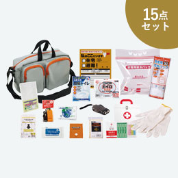 エマージェンシーバッグ15点セット YS-40