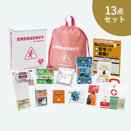 女性防災13点セット LY-30
