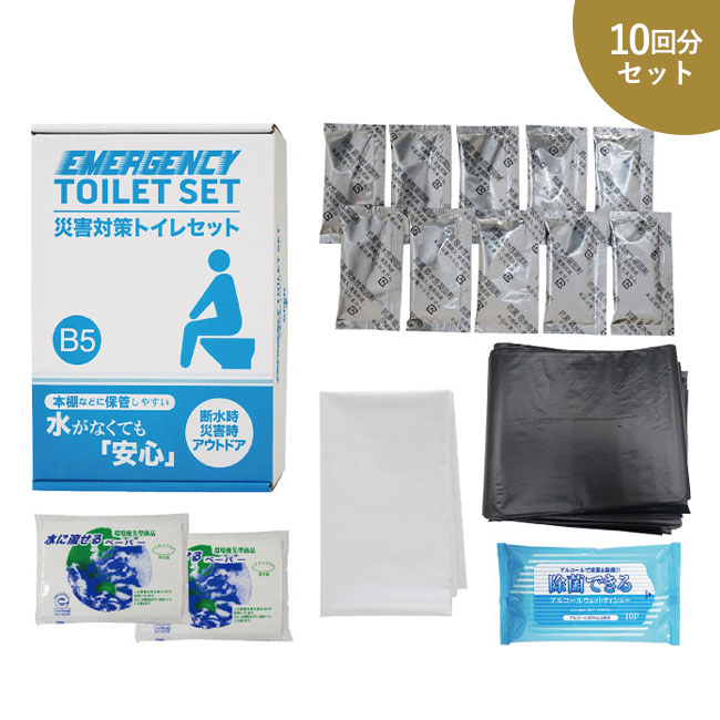 災害対策トイレセット10回分 TM-20（SNS-0500306）
