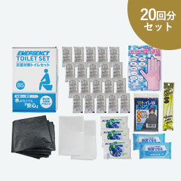 災害対策トイレセット20回分 TM-40