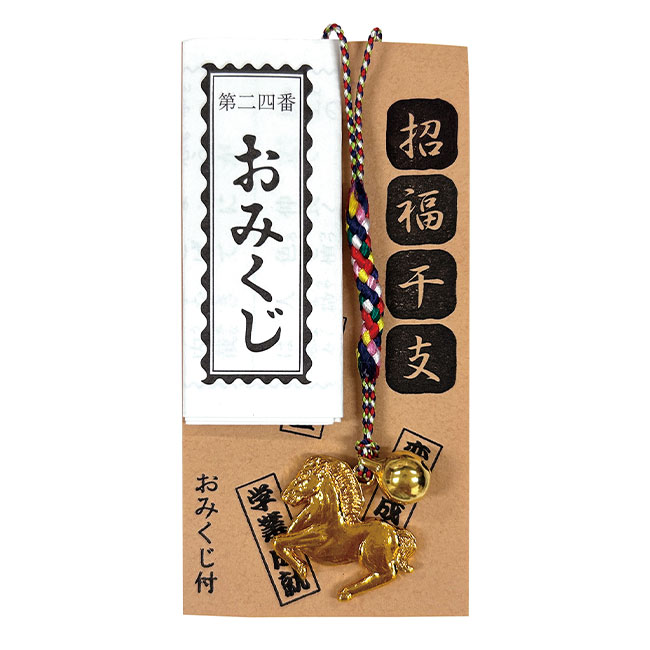 えと姿根付おみくじ付（午）（SNS-0500313）