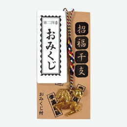 えと姿根付おみくじ付（午）