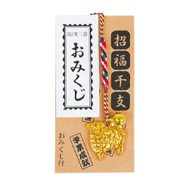 えと姿根付おみくじ付（未）