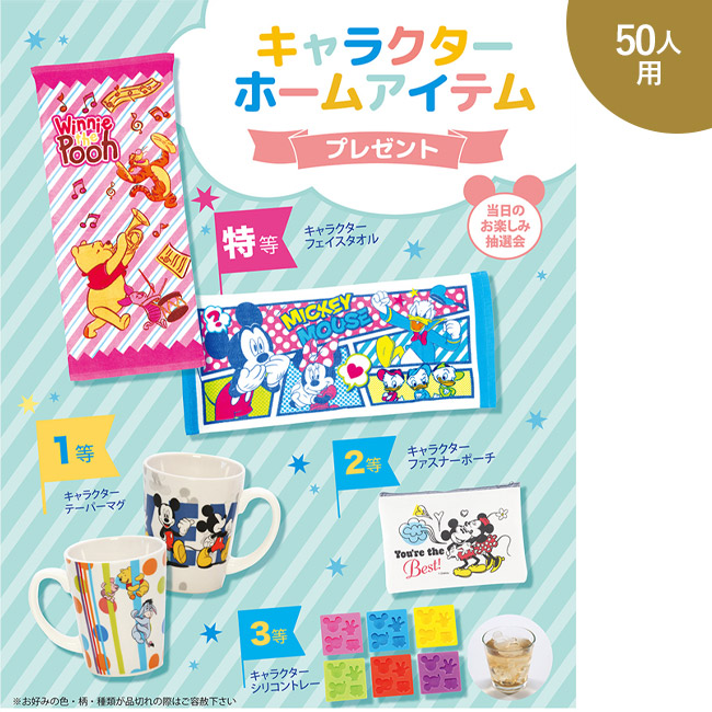 キャラクターホームアイテムP50人(SNS-0500340)