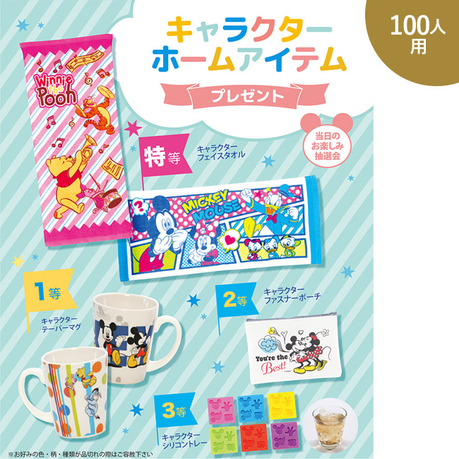 キャラクターホームアイテムP100人(SNS-0500341)