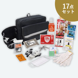 帰宅支援17点セットWP-100