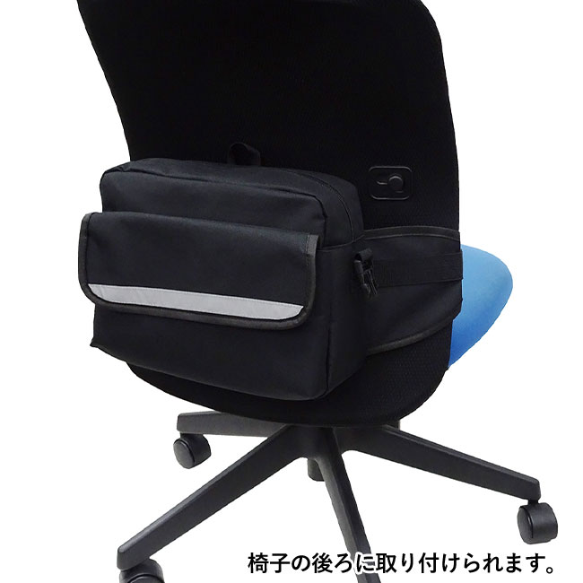 帰宅支援10点セットWP-30（epWP30）椅子の後ろに取り付けられます。