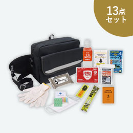 帰宅支援13点セットWP-40