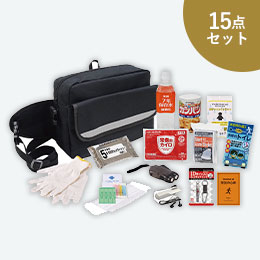 帰宅支援15点セットWP-50