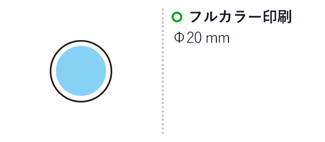 オリジナル アイシングクラッカー 1枚(個包装)(SNS-3700007)名入れ画像 プリント範囲 φ20mm