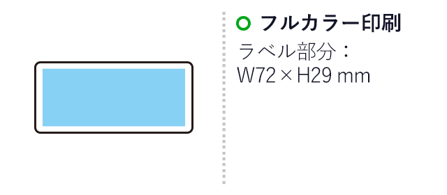 オリジナル ミントタブレット(SNS-3700010)名入れ画像 プリント範囲 ラベルサイズ:H72×W29mm