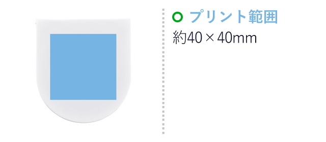 ソーイングセット（heC-030-C）名入れ画像　プリント範囲　約40×40mm