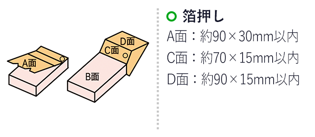 ペン立て付デスクメモ(小)(heD-007-J) 名入れ画像 A面：箔押し約90×H30mm以内 C面：約70×15mm以内 D面：約90×15mm以内