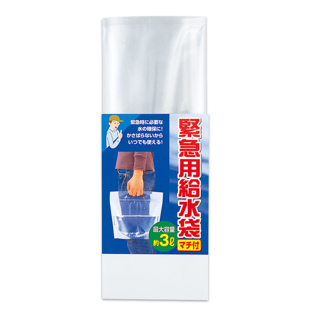 緊急用給水袋3L（マチ付）（heE-005-J）