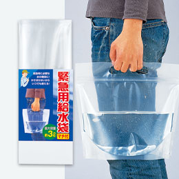 緊急用給水袋3L（マチ付）