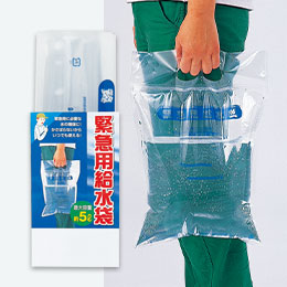 緊急用吸水袋(5L/1P)
