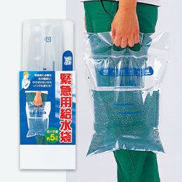 緊急用給水袋5L