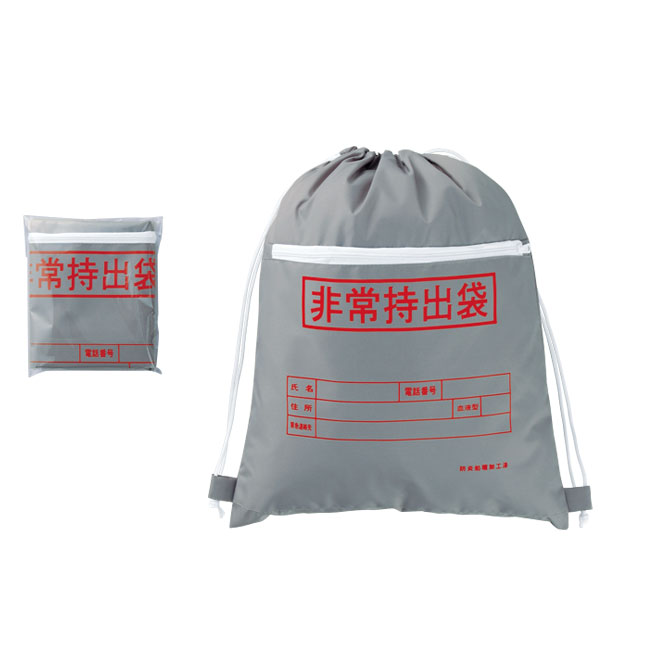 非常持出袋（heE-007-C）