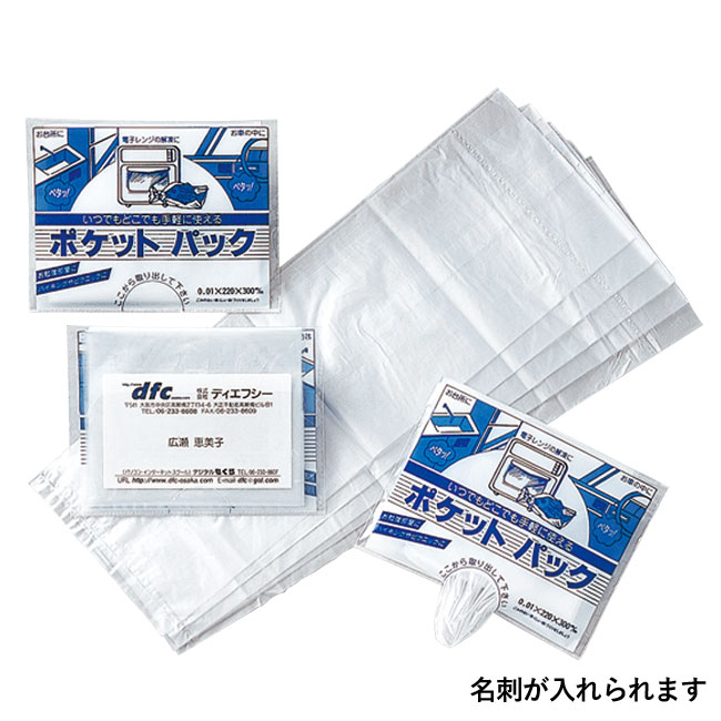 ポケットパック5枚(heK-105-J)