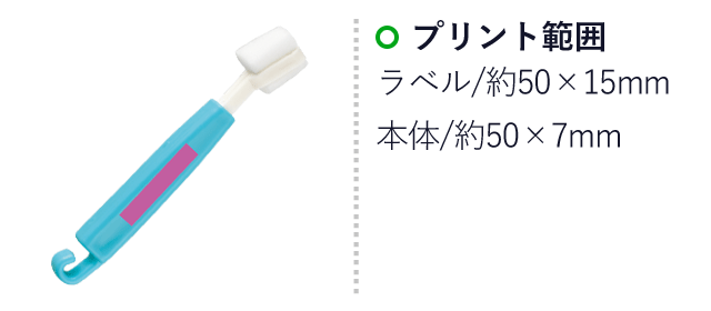 ピッカリスティック（heK-111-C）名入れ画像　プリント範囲　ラベル：約50×15mm　本体：約50×7mm