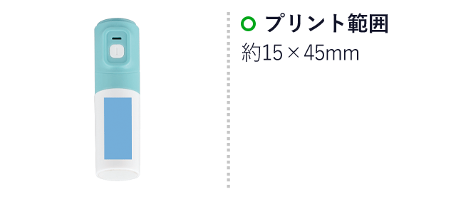 ハンディブーン（heO-032-C）名入れ画像　プリント範囲　本体：約15×45mm