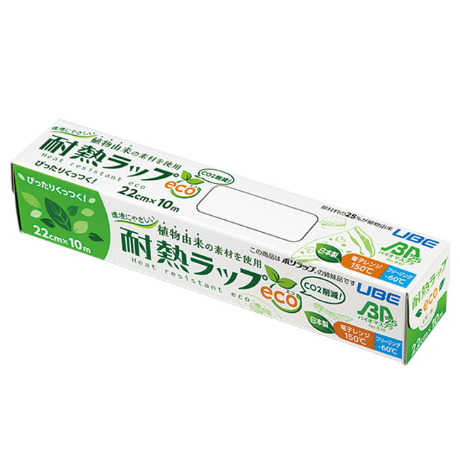 耐熱ラップeco 22cm×10m（SNS-2500004）