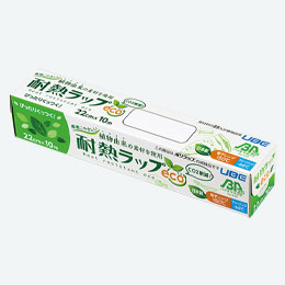 耐熱ラップeco 22cm×10m