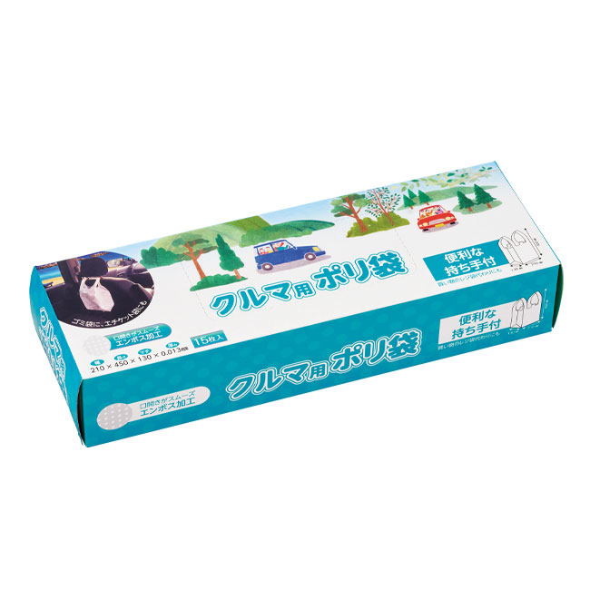 車用ポリ袋　15枚（SNS-2500027）