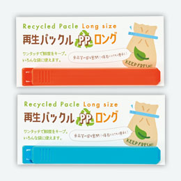 ロング再生パックルＰＰ（1Ｐ）