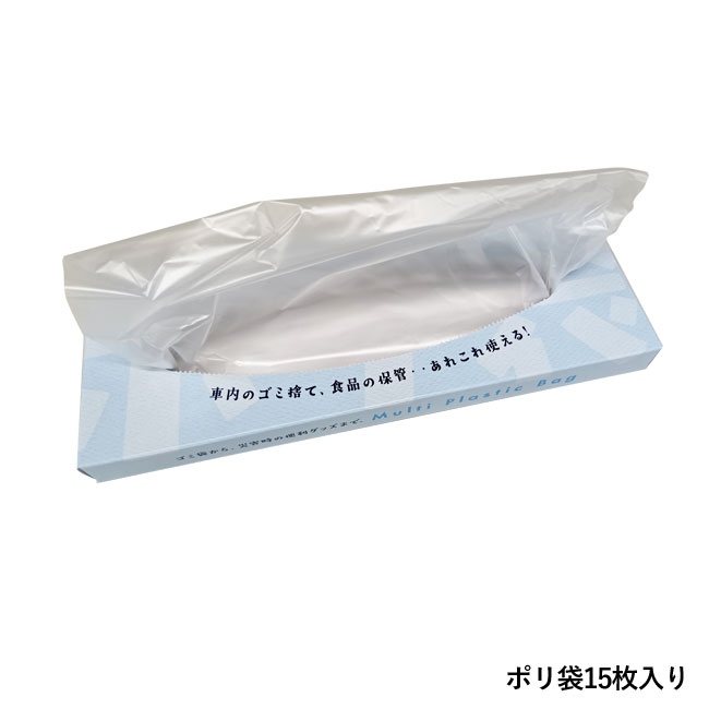 マルチポリ袋　15枚（SNS-2500034）半透明のポリ袋収納