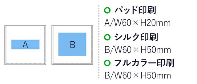 ボックスメモ(白)（hi007446）名入れ画像 パッド印刷：A/W60×H20mm　シルク印刷：B/W60×H50mm　フルカラー印刷：B/W60×H50mm