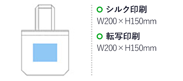 キャンバスエコバッグ(大)(白)（hi019746）名入れ画像 プリント範囲 シルク印刷　W200×H150mm　転写印刷　W200×H150mm