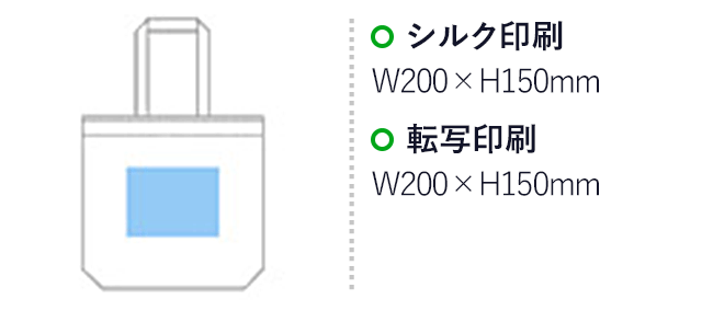 キャンバスエコバッグ(大)(黒)(hi019845)　シルク印刷　W200×H150mm　転写印刷　W200×H150mm